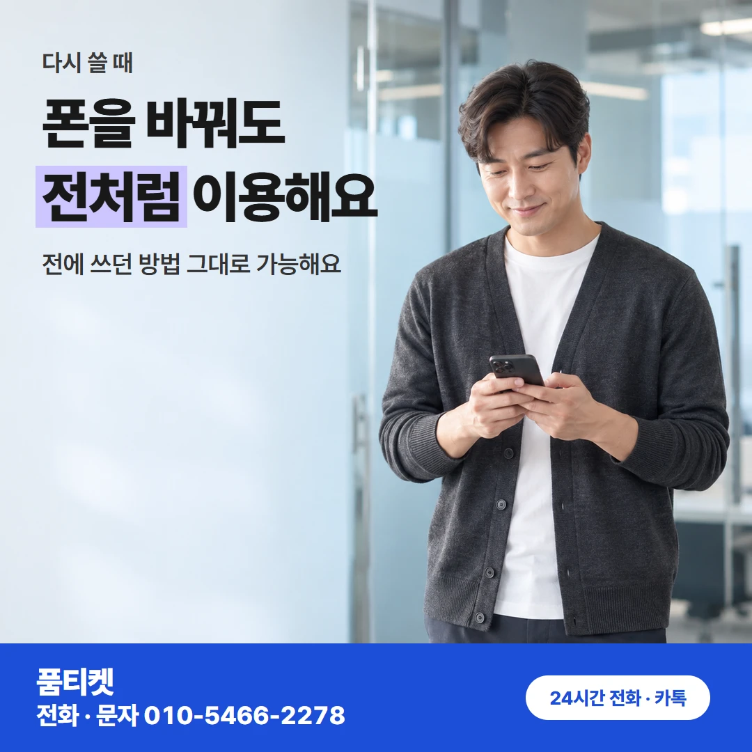 아이폰컨텐츠이용료현금화 새 아이폰 다시 이용