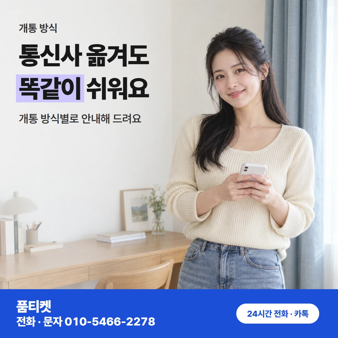 아이폰컨텐츠이용료현금화 기기변경 · 번호이동