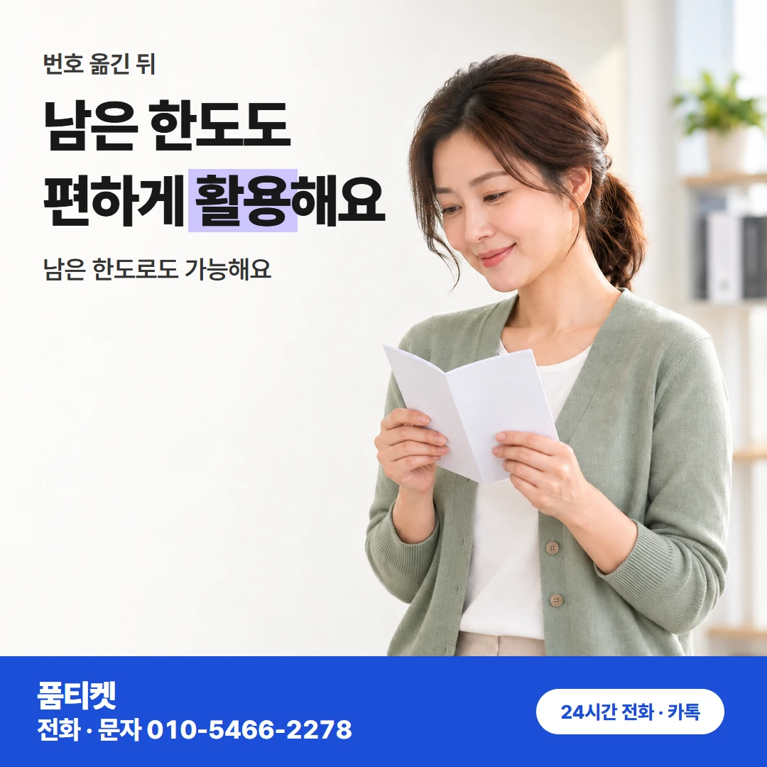 아이폰컨텐츠이용료현금화 새 폰 한도 비교